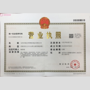 The business license