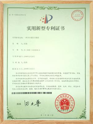 一種多功能綜合插座專利證書 一種多功能綜合插座專利證書